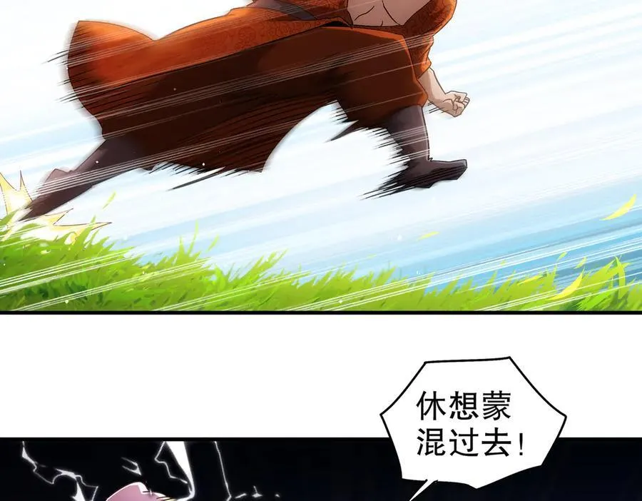 358-瓮中炸_ 第24页