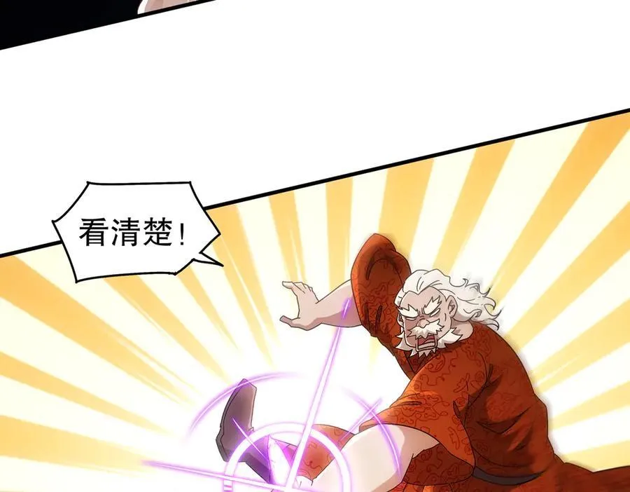 358-瓮中炸_ 第27页