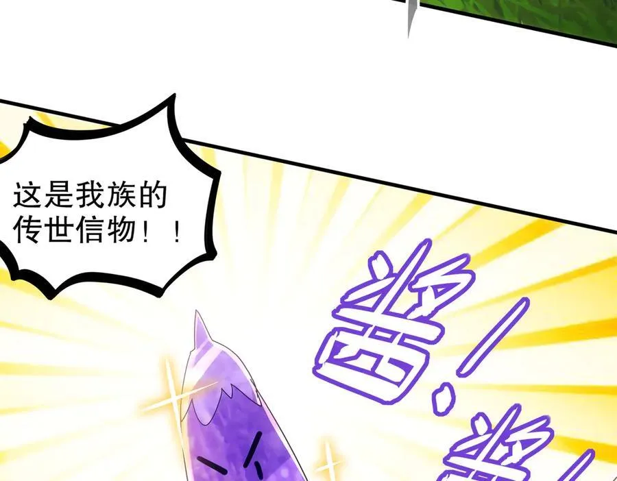 358-瓮中炸_ 第29页