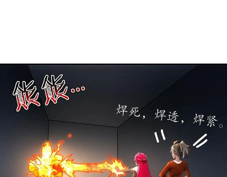358-瓮中炸_ 第38页