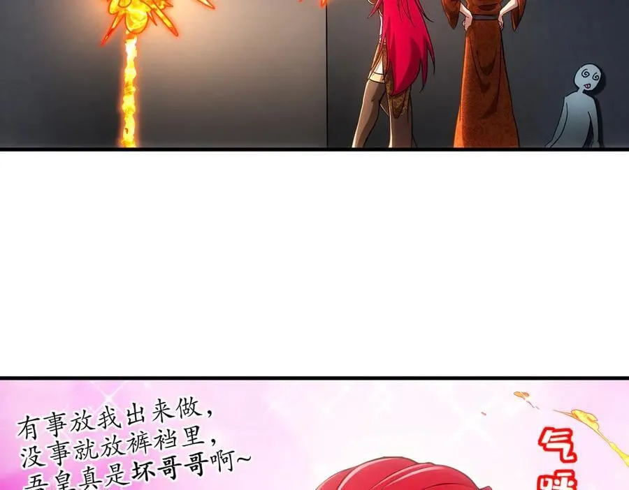 358-瓮中炸_ 第39页