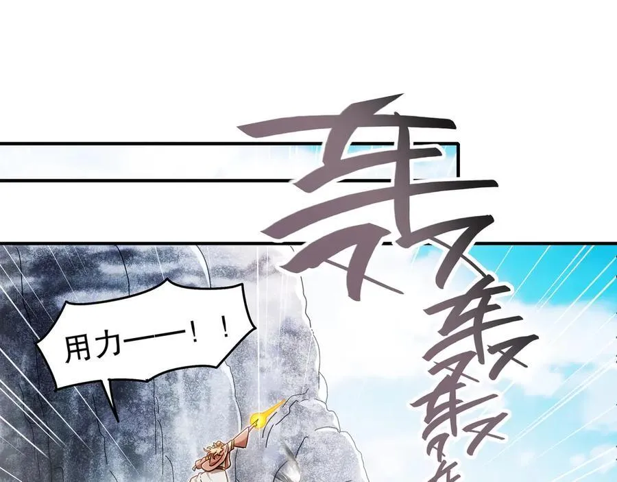 358-瓮中炸_ 第44页