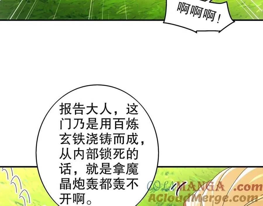358-瓮中炸_ 第46页