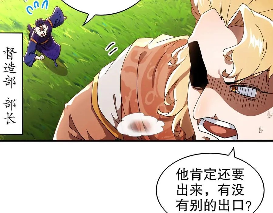 358-瓮中炸_ 第47页