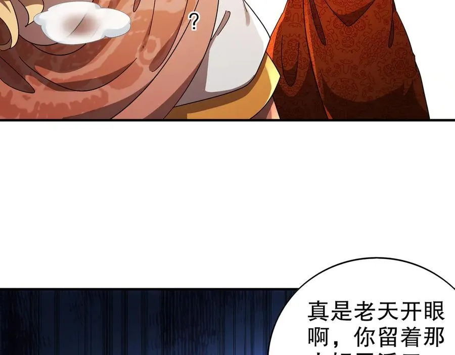 358-瓮中炸_ 第51页