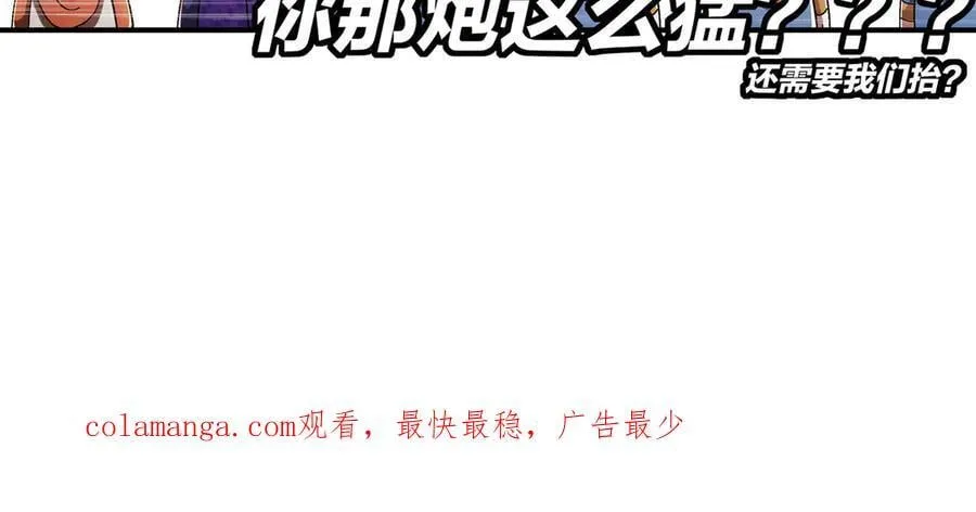 358-瓮中炸_ 第57页