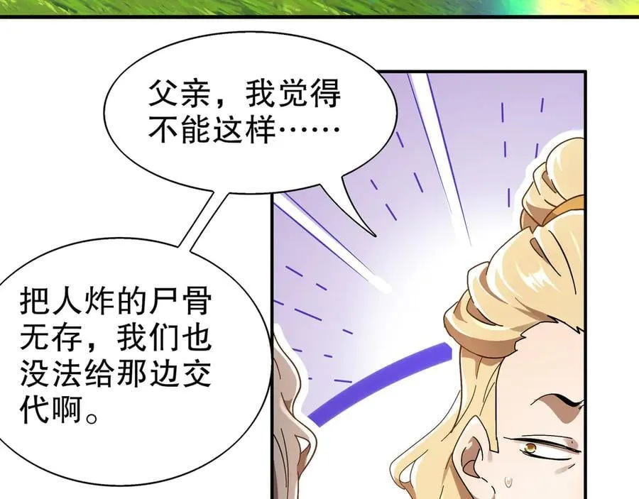 359-逆子 第27页