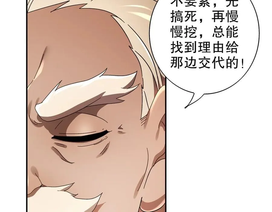 359-逆子 第29页