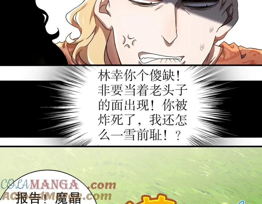 359-逆子 第31页