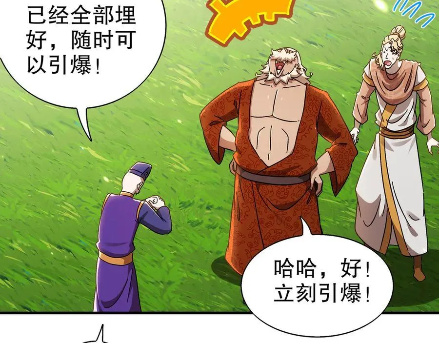 359-逆子 第32页