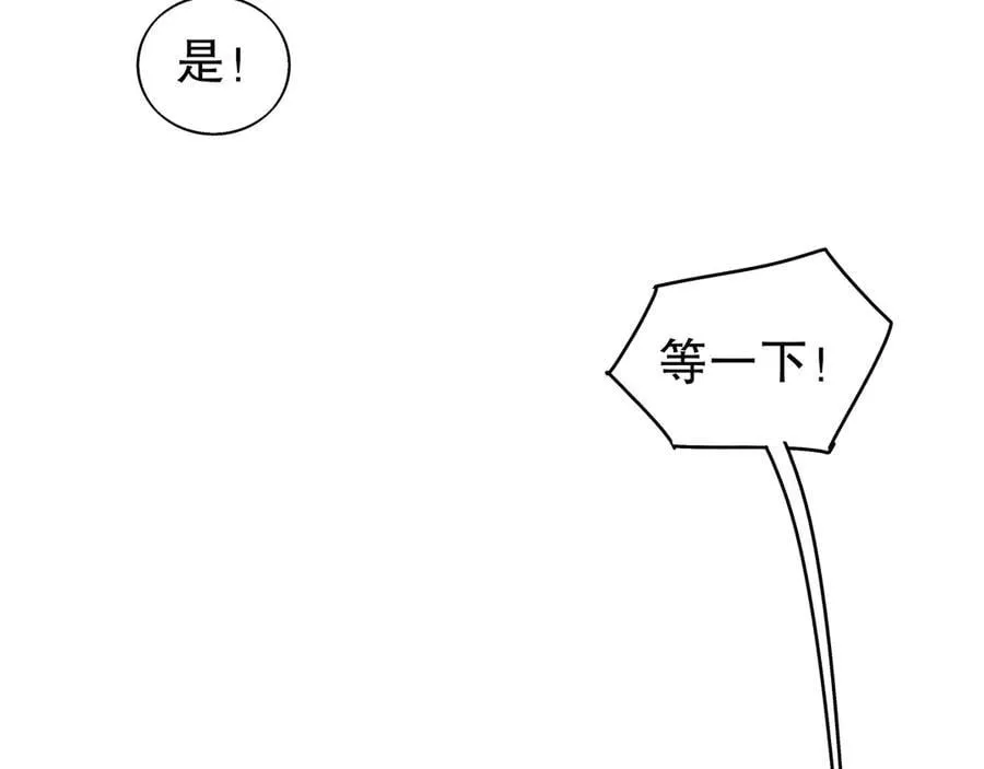 359-逆子 第33页