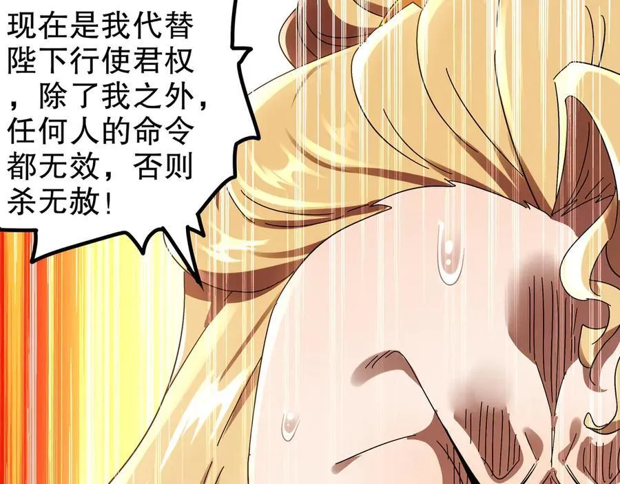 359-逆子 第36页