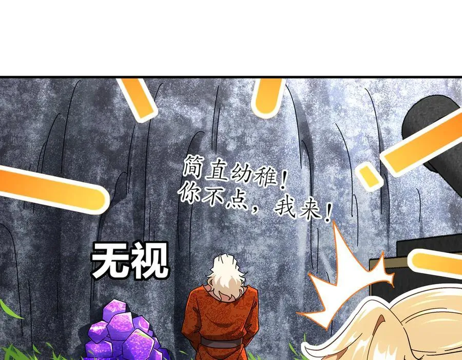 359-逆子 第45页