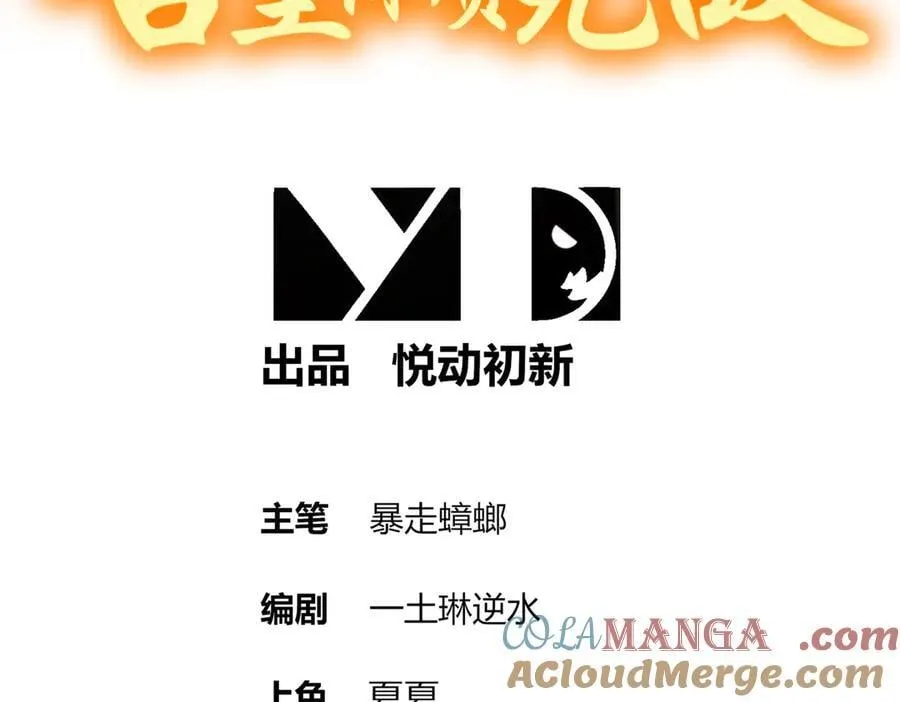 361-这是什么源兽？ 第3页