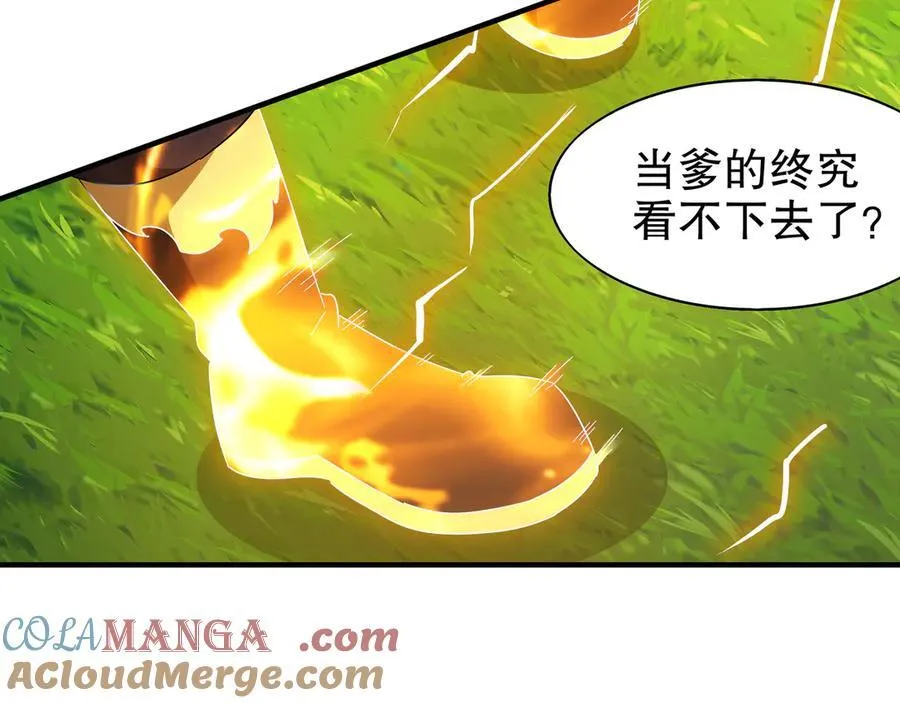 361-这是什么源兽？ 第11页