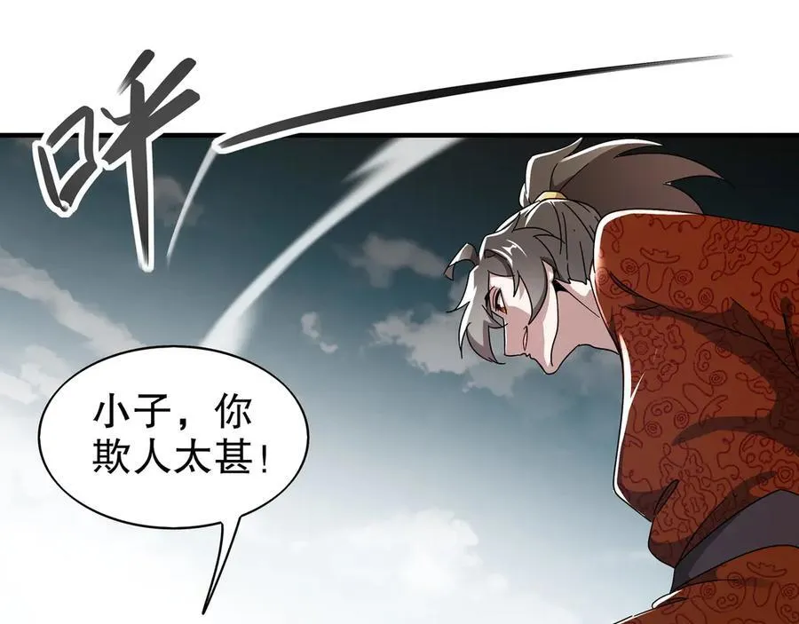 361-这是什么源兽？ 第12页
