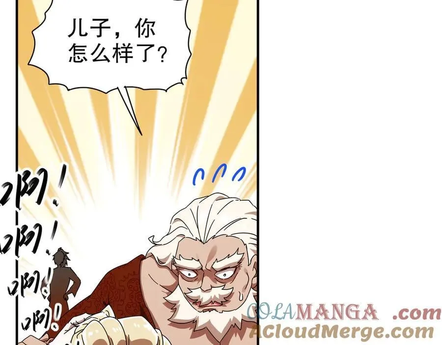 361-这是什么源兽？ 第15页
