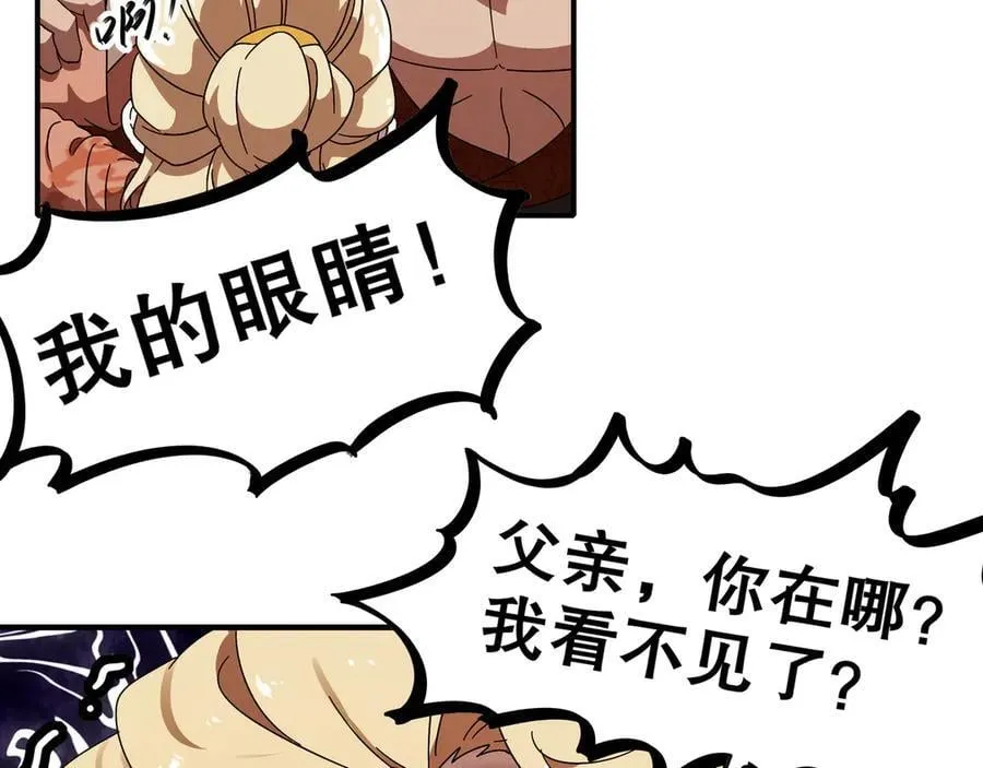 361-这是什么源兽？ 第16页