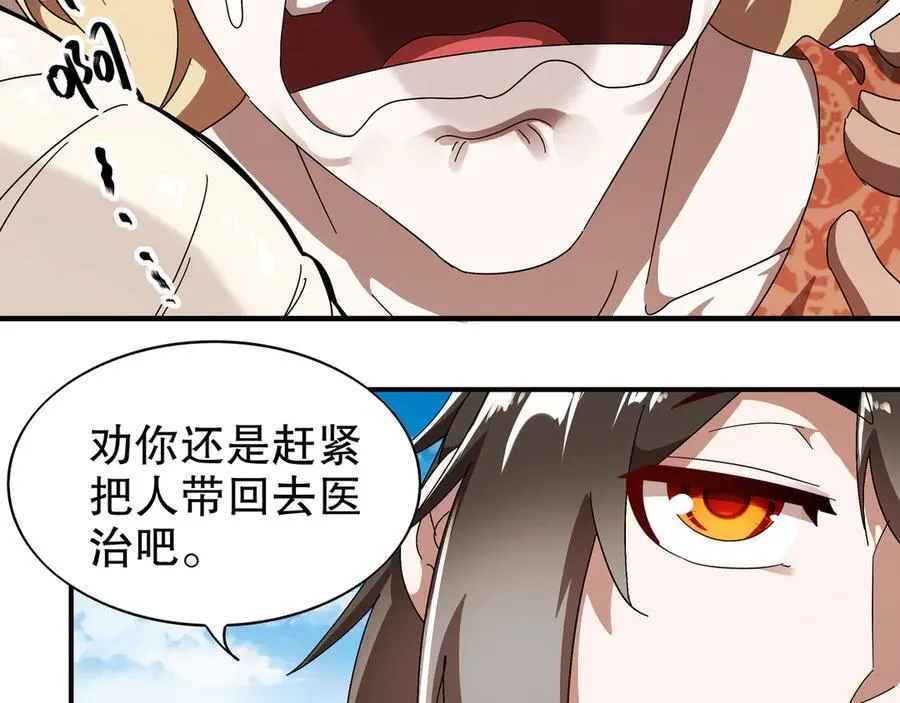 361-这是什么源兽？ 第18页