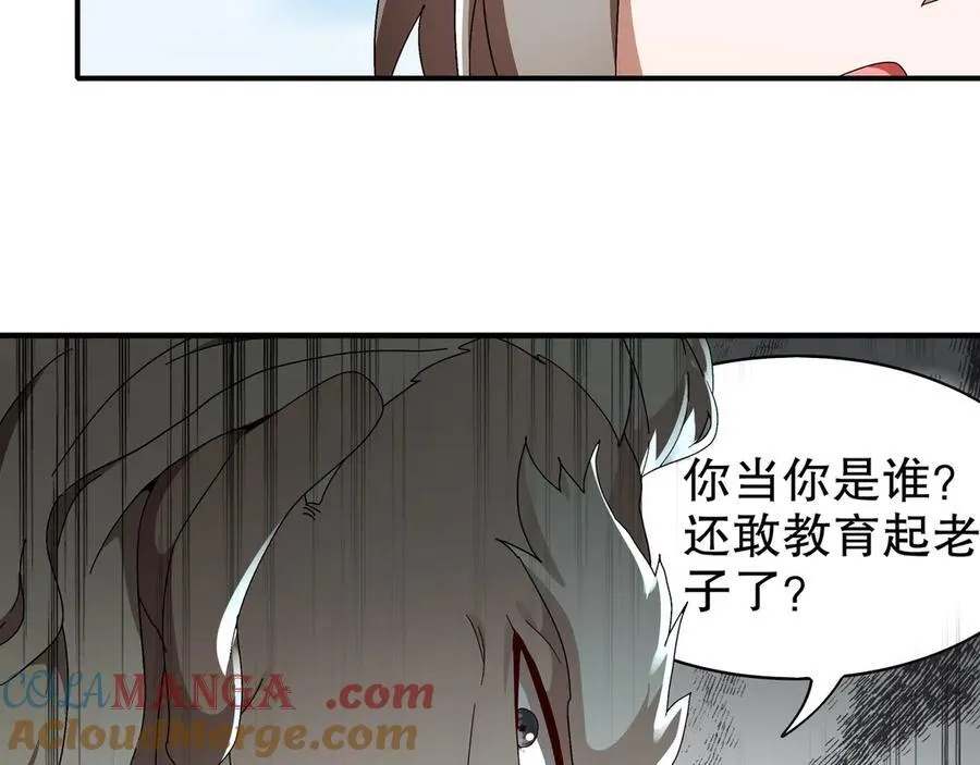 361-这是什么源兽？ 第19页