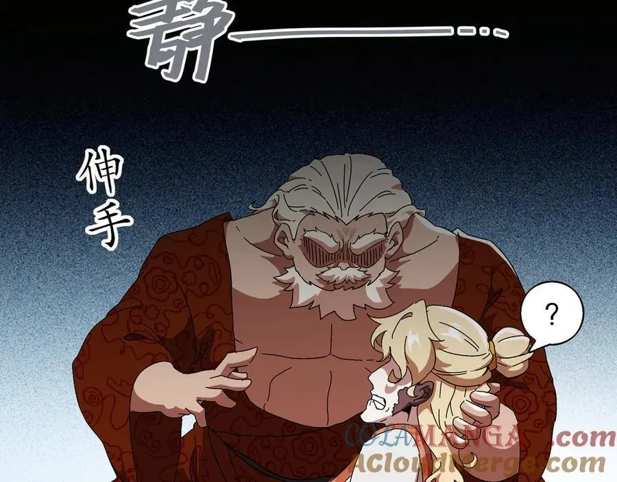 361-这是什么源兽？ 第21页