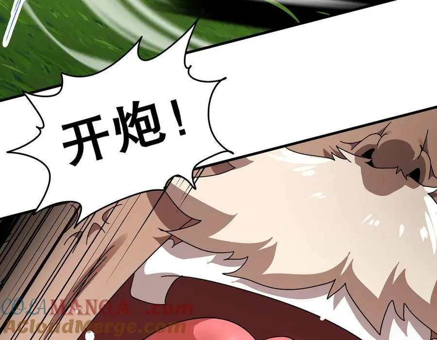361-这是什么源兽？ 第25页
