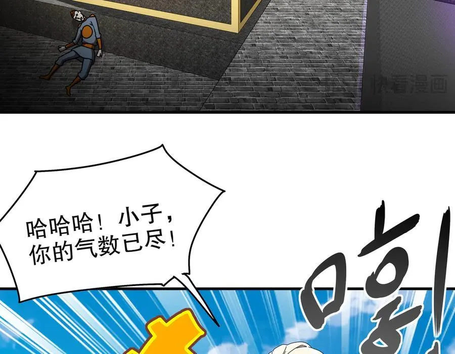 361-这是什么源兽？ 第30页