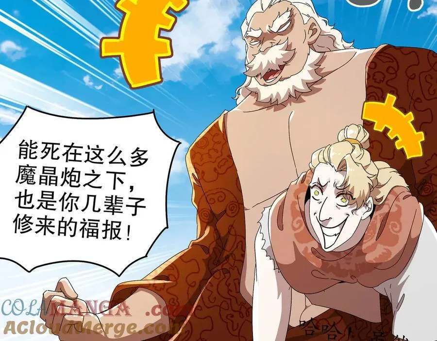 361-这是什么源兽？ 第31页
