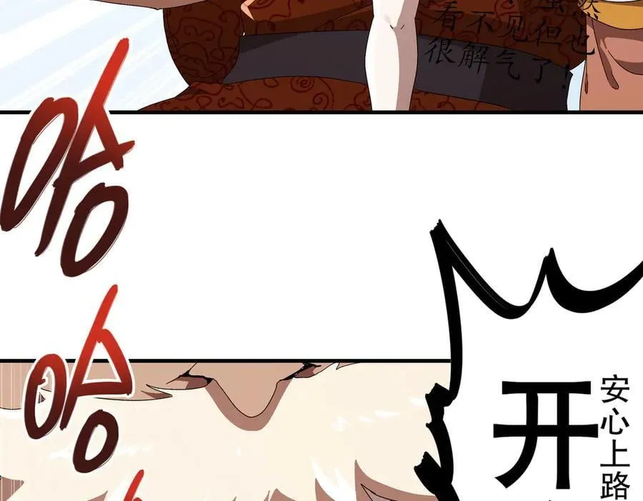361-这是什么源兽？ 第32页