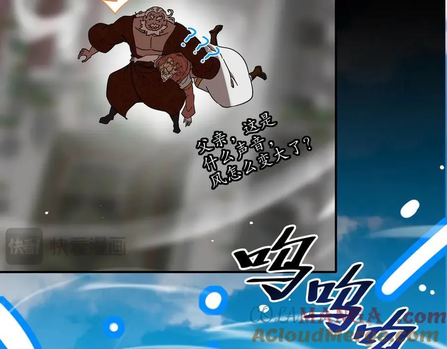 361-这是什么源兽？ 第41页