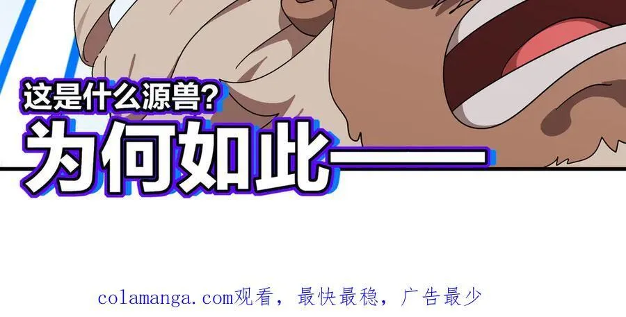 361-这是什么源兽？ 第44页