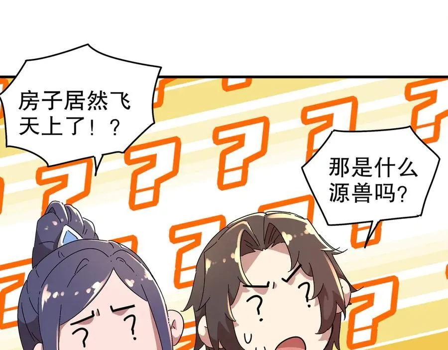 362-强势归_ 第5页