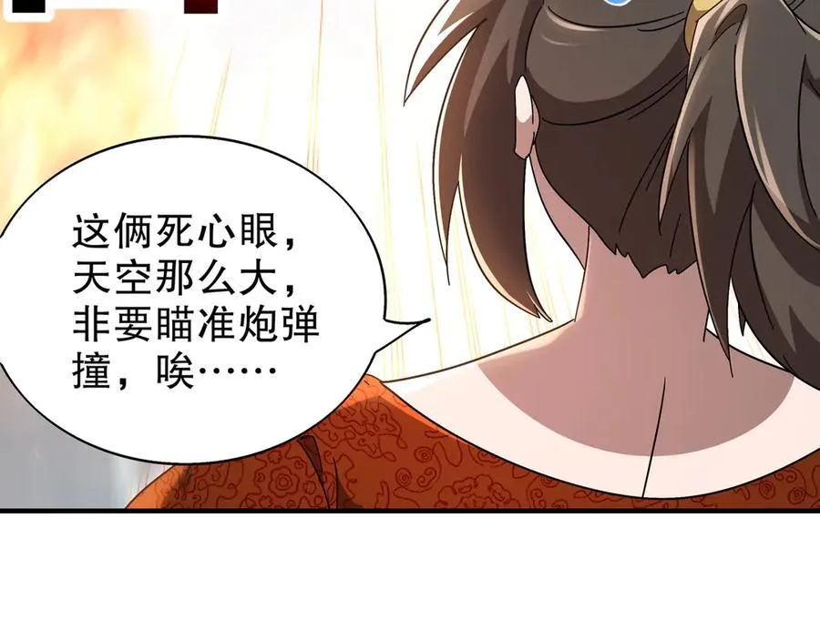 362-强势归_ 第26页
