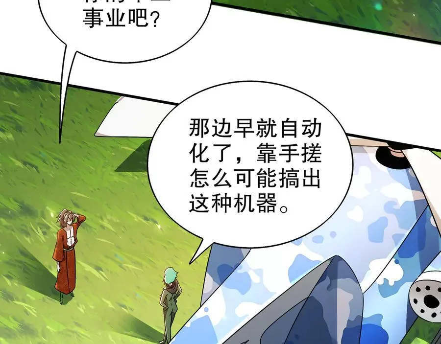 362-强势归_ 第36页