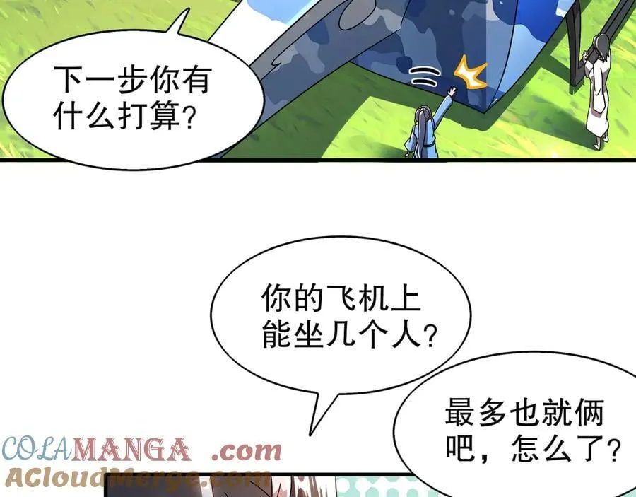 362-强势归_ 第37页