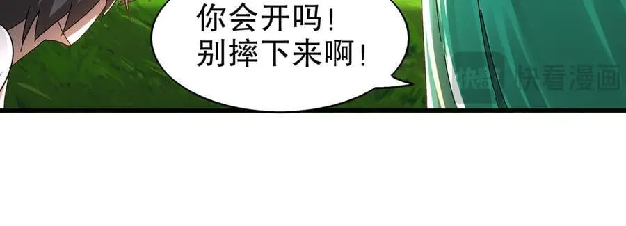 362-强势归_ 第41页