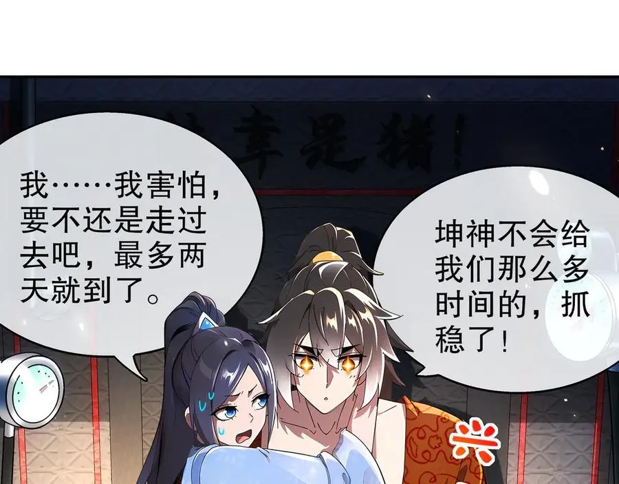 362-强势归_ 第42页