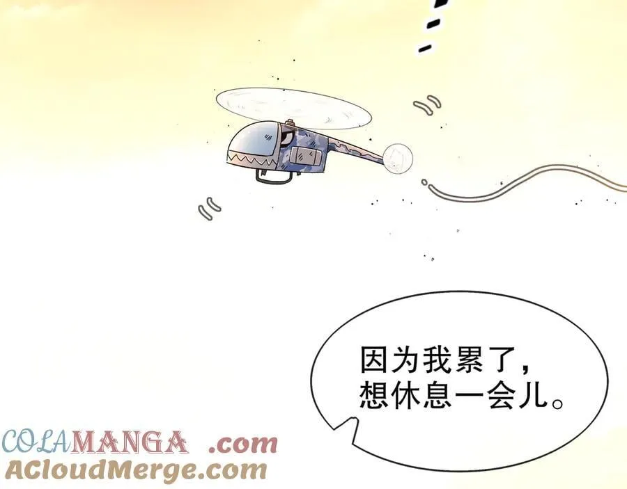 363-有点阳刚 第7页