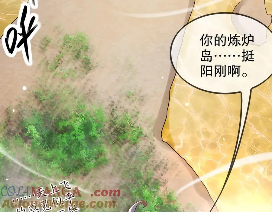 363-有点阳刚 第28页