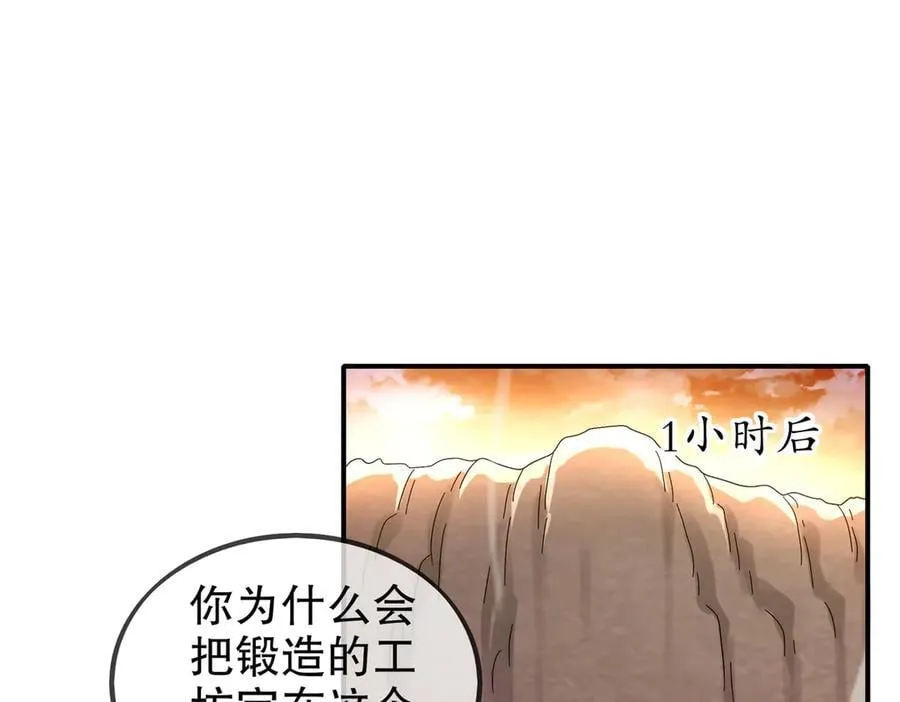 363-有点阳刚 第30页