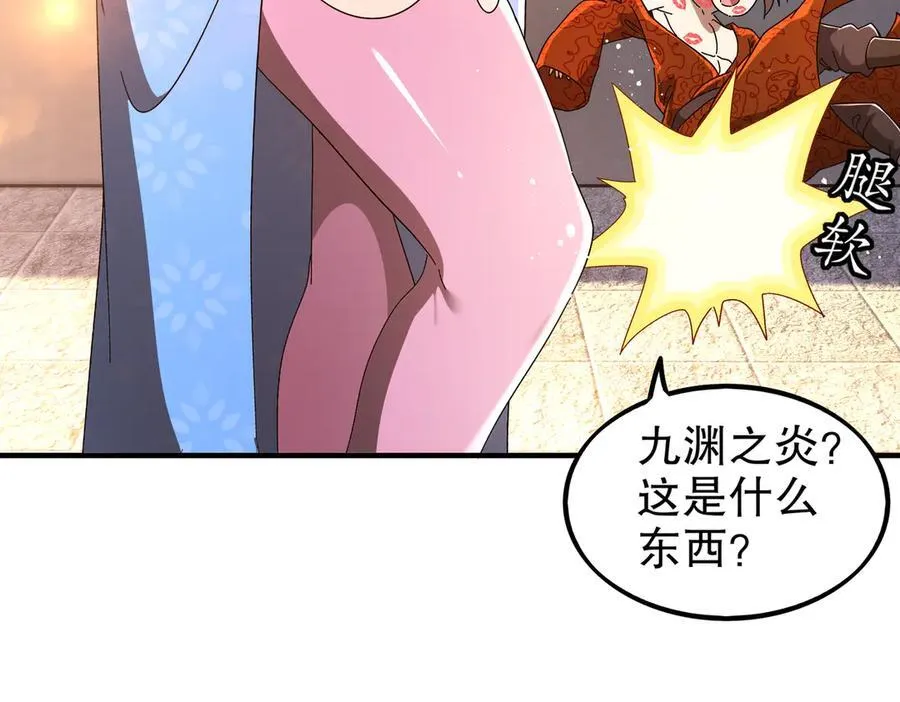 363-有点阳刚 第35页