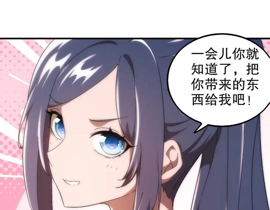 363-有点阳刚 第36页