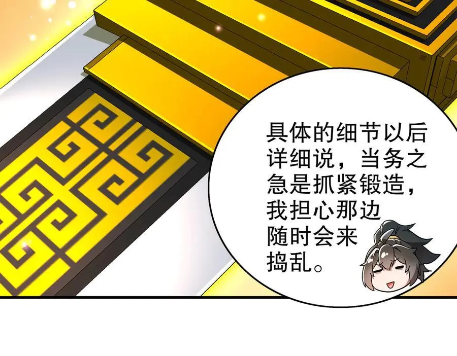 363-有点阳刚 第42页