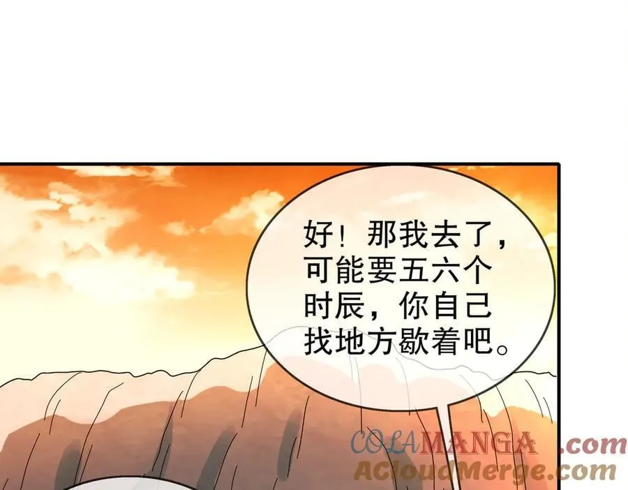 363-有点阳刚 第43页