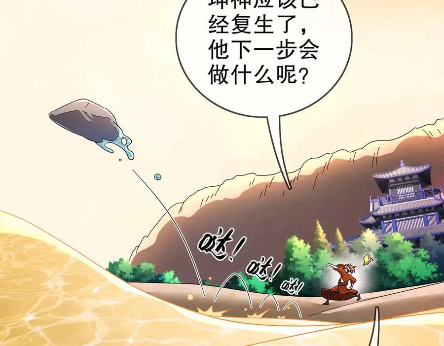 363-有点阳刚 第48页