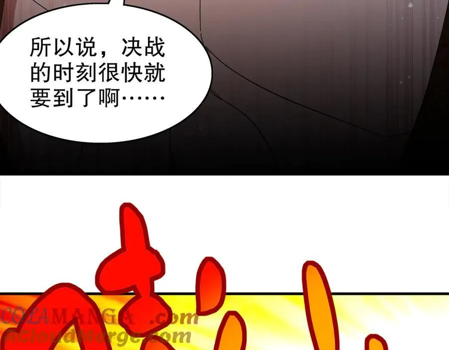 363-有点阳刚 第52页