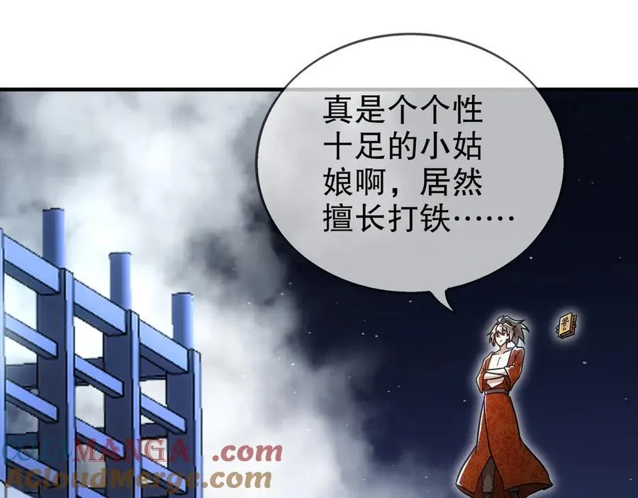 364-昨天忘更了 第7页