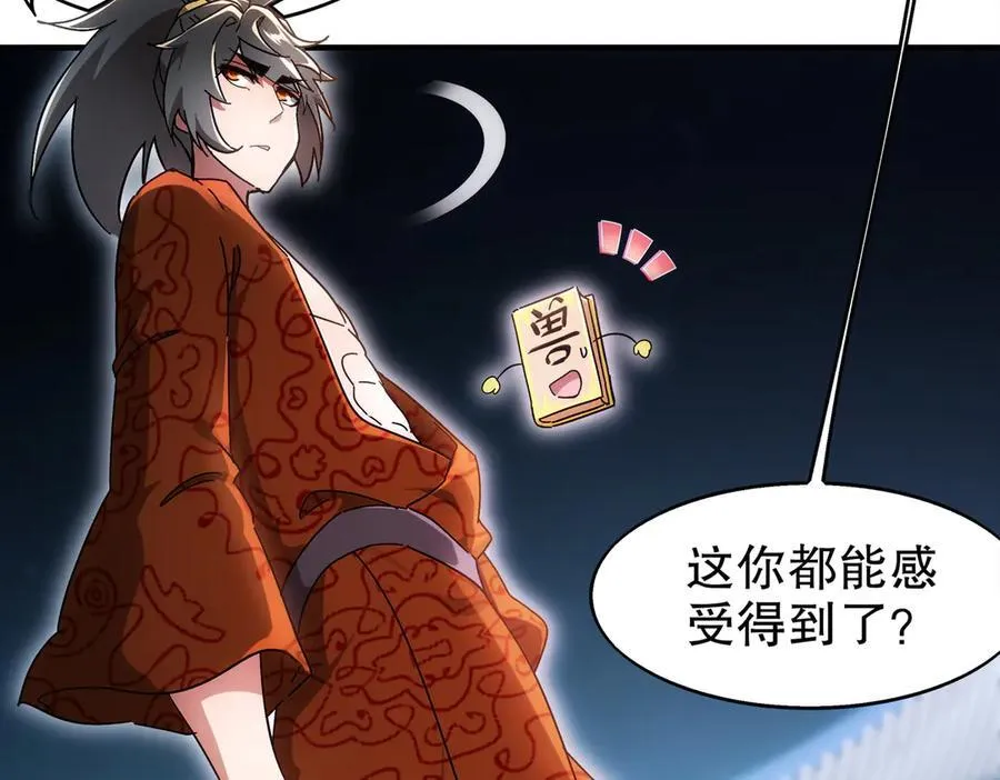 364-昨天忘更了 第11页
