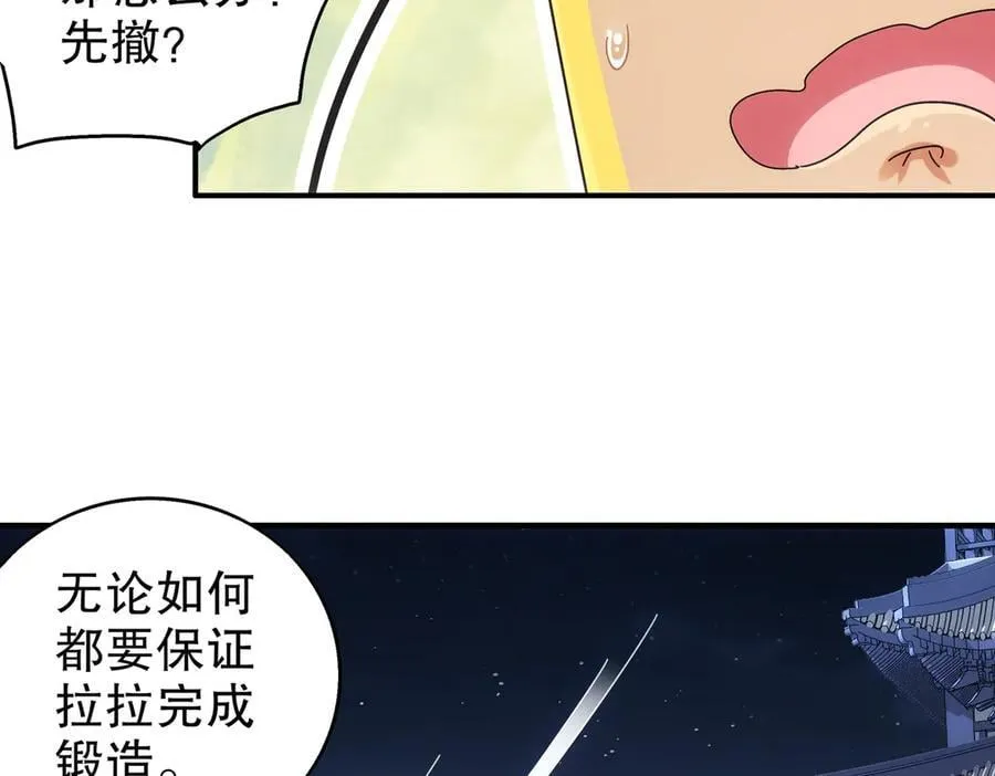 364-昨天忘更了 第17页