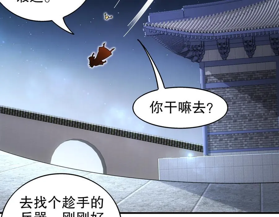 364-昨天忘更了 第18页